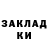 Codein напиток Lean (лин) ALeks Kontradj