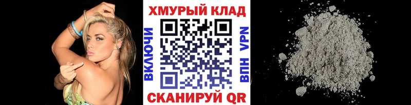 ГЕРОИН герыч Купить закладки Прохладный