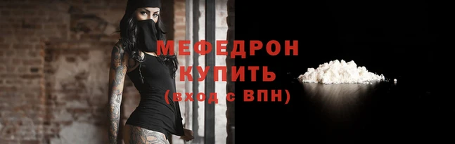 мефедрон Гусев