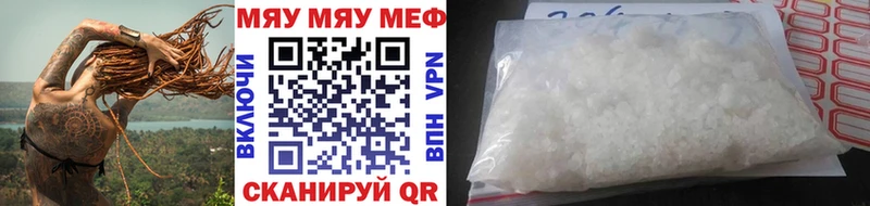 МЕФ мяу мяу  Купить  Прохладный 
