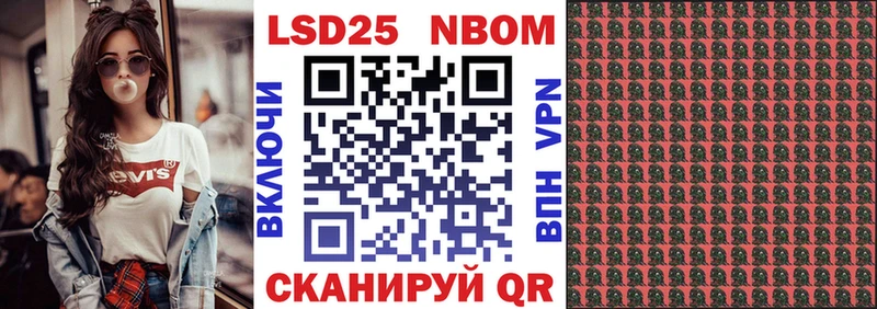 Марки 25I-NBOMe 1,8мг Купить Прохладный